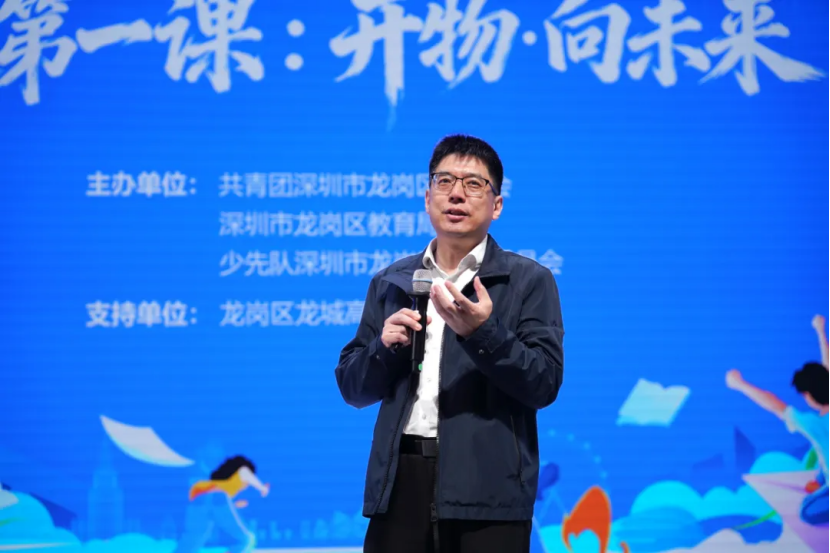 鸿蒙筑国基 开物向未来——学院常务副院长方兴东“开学鸿蒙第一课”深圳开讲